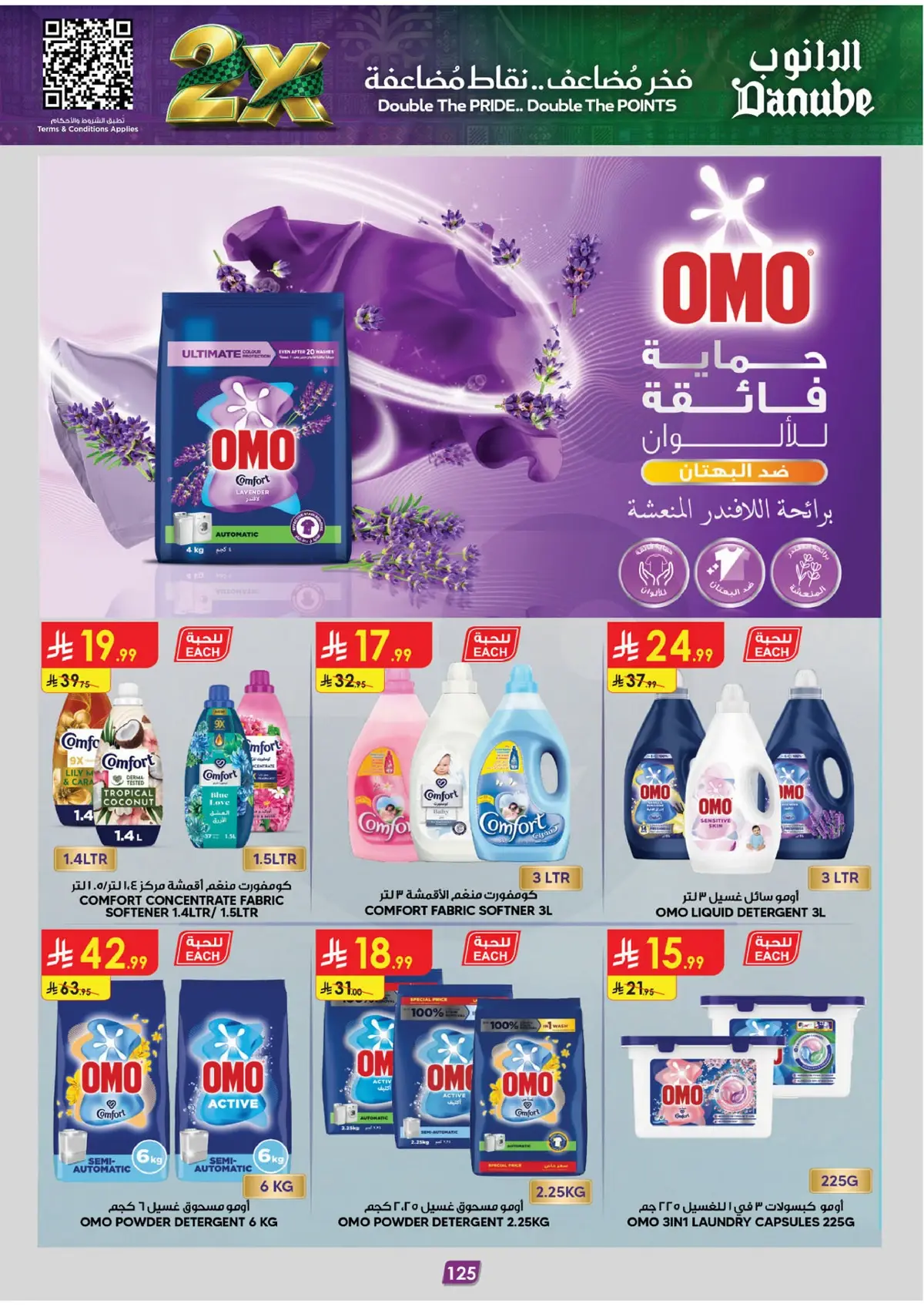 NATIONAL DAY OFFERS - Page 129
