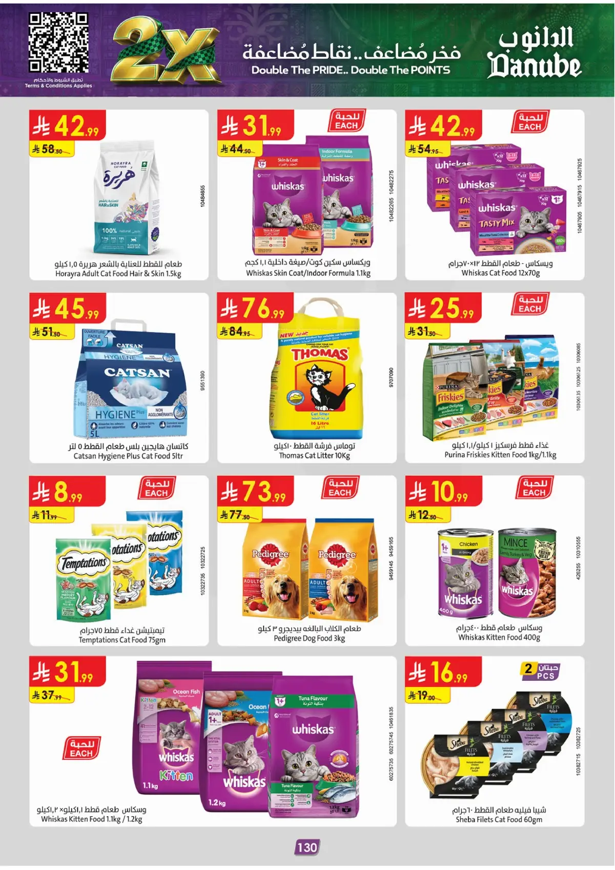 NATIONAL DAY OFFERS - Page 134