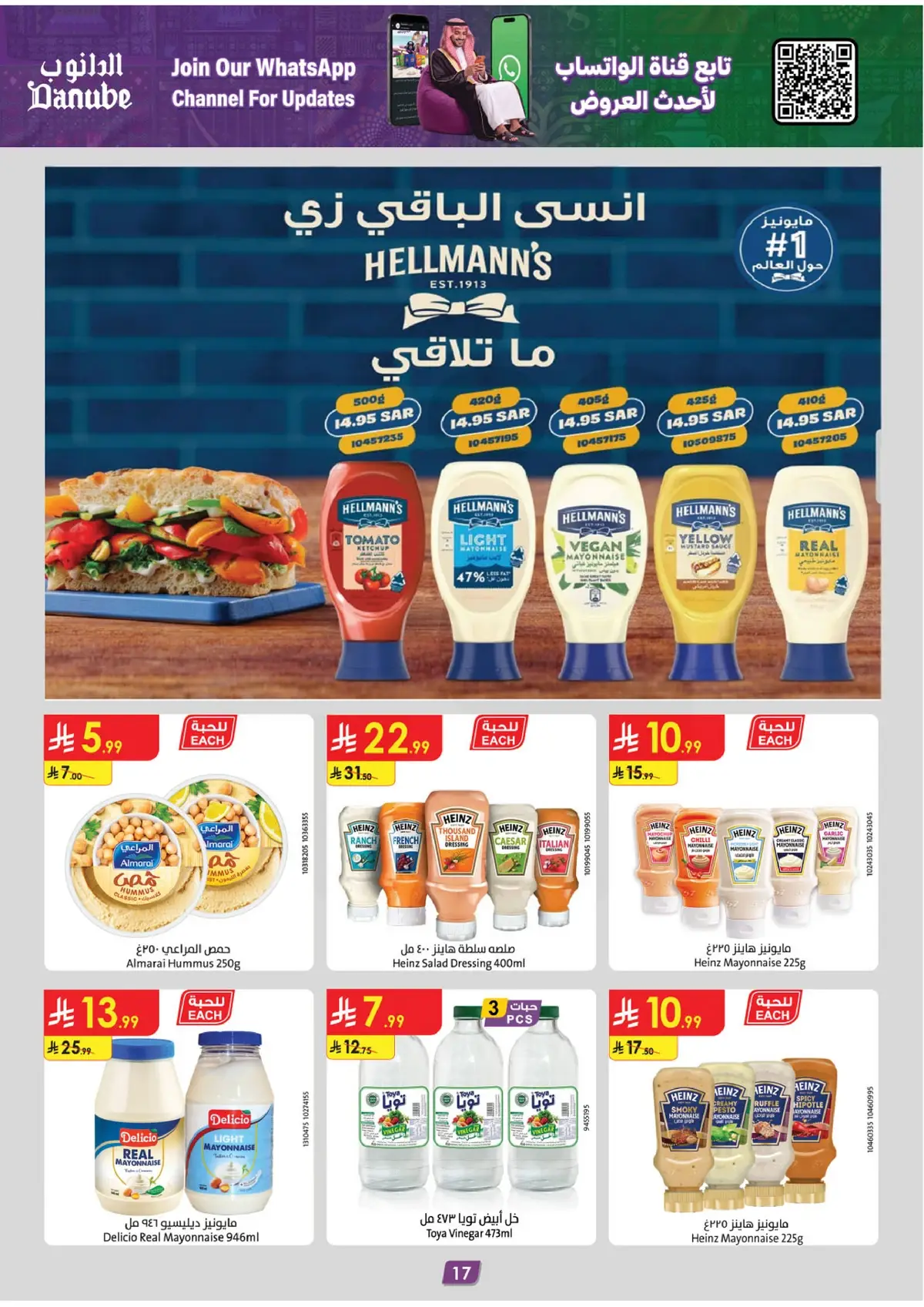 NATIONAL DAY OFFERS - Page 17