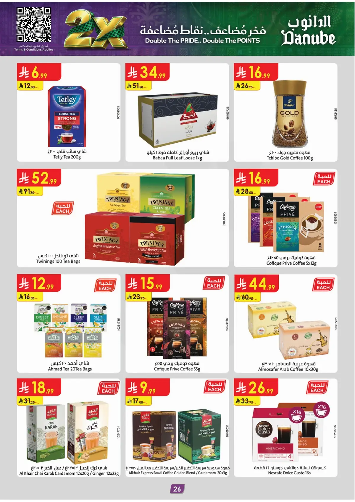NATIONAL DAY OFFERS - Page 26