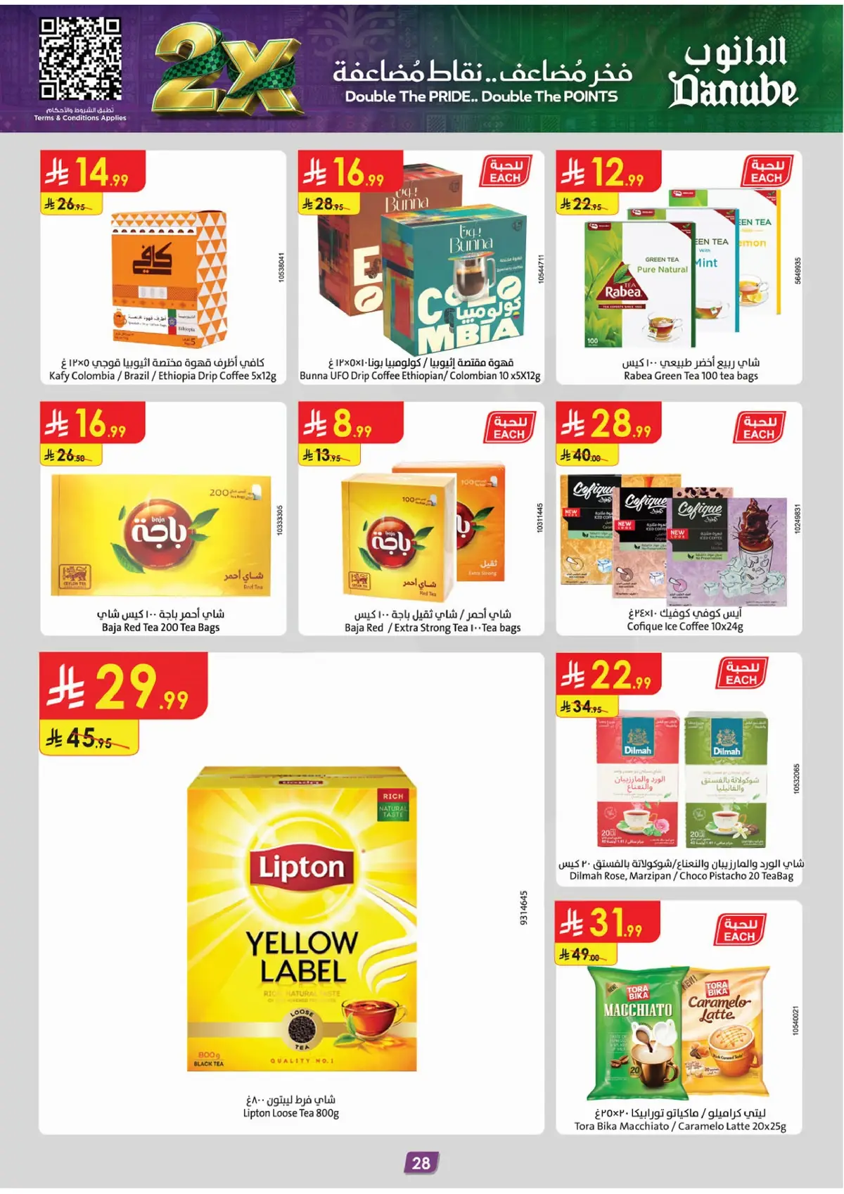 NATIONAL DAY OFFERS - Page 28