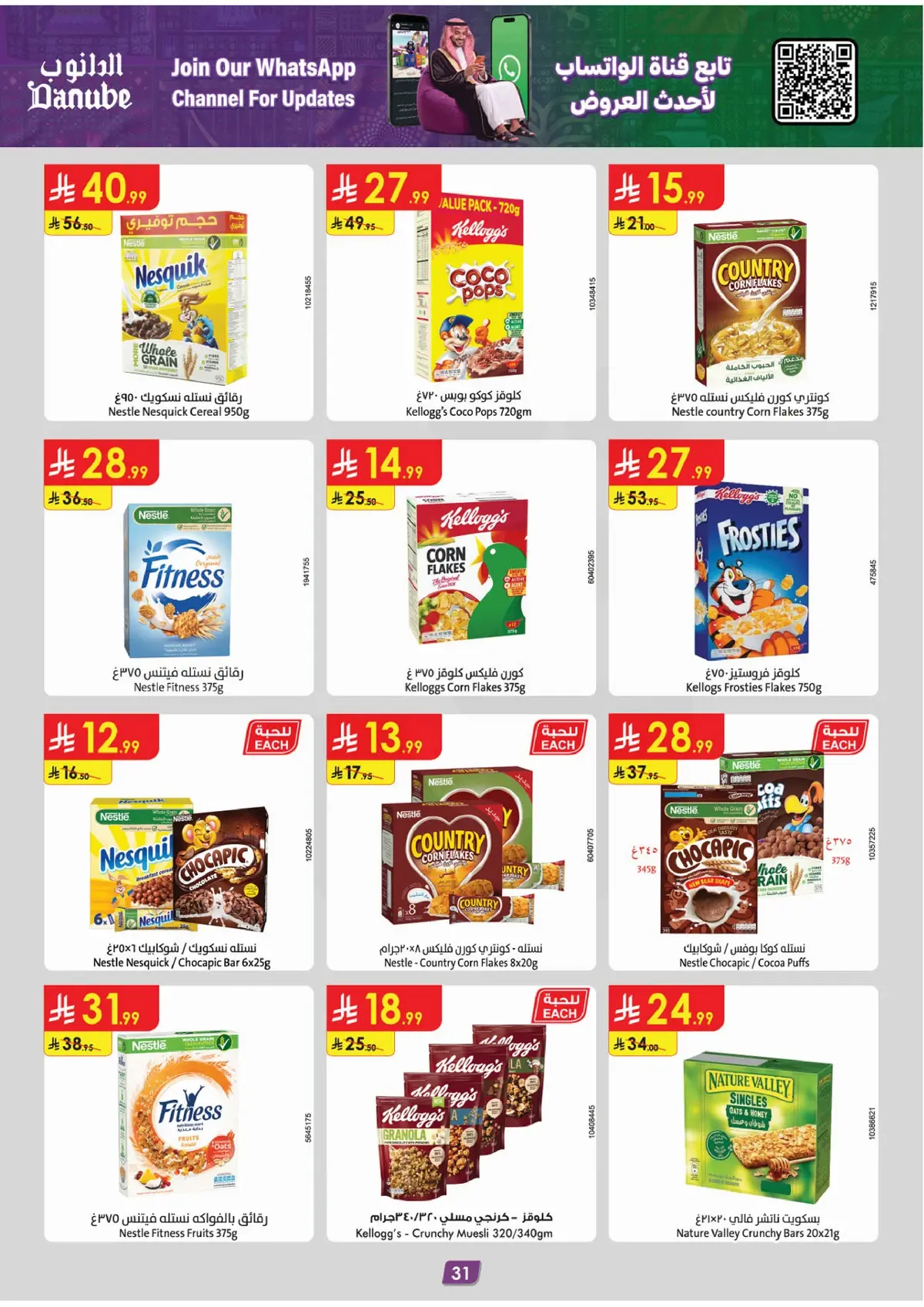 NATIONAL DAY OFFERS - Page 31