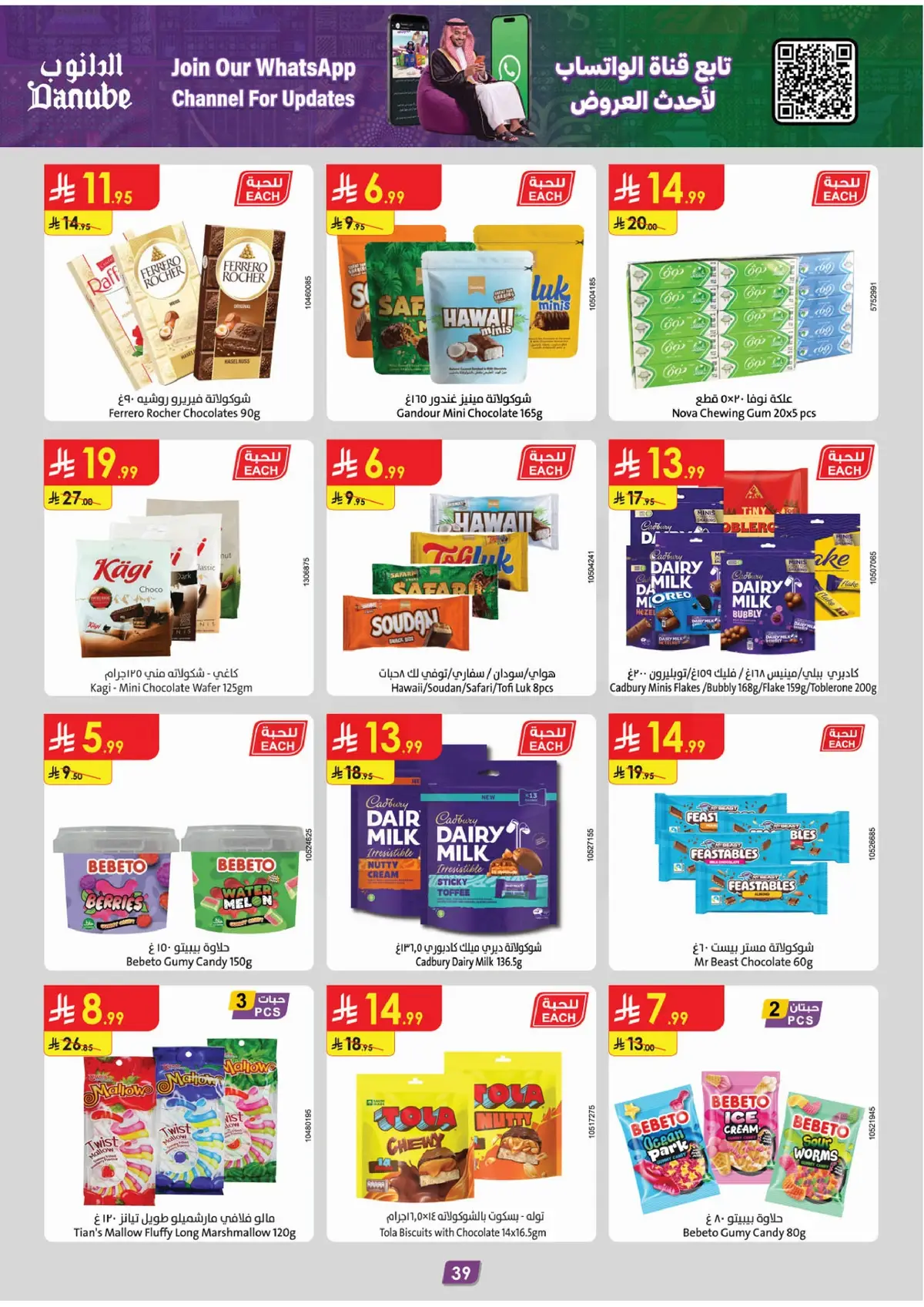 NATIONAL DAY OFFERS - Page 41