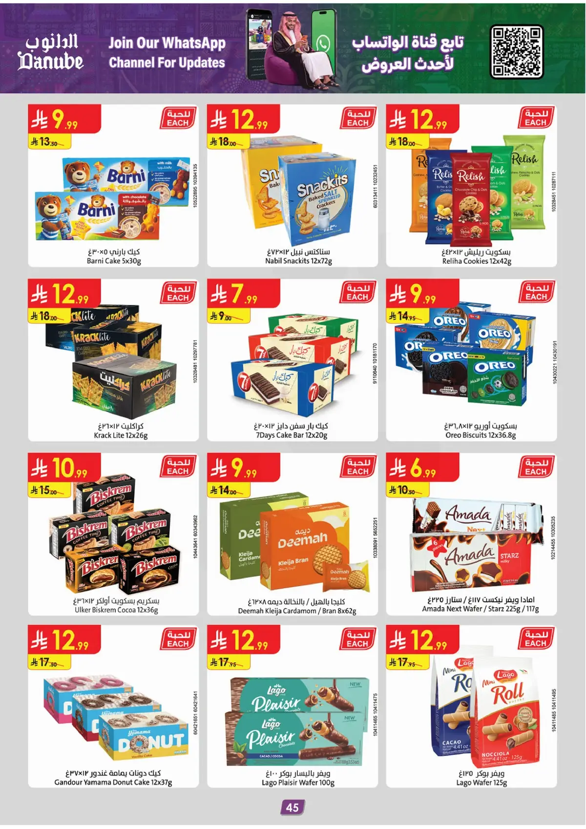 NATIONAL DAY OFFERS - Page 47