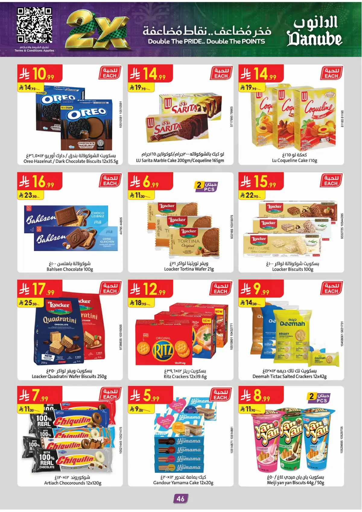NATIONAL DAY OFFERS - Page 48
