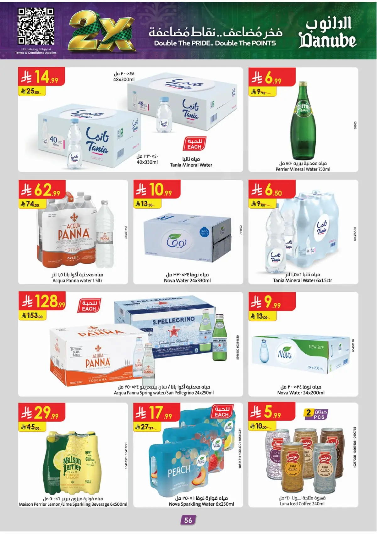 NATIONAL DAY OFFERS - Page 60