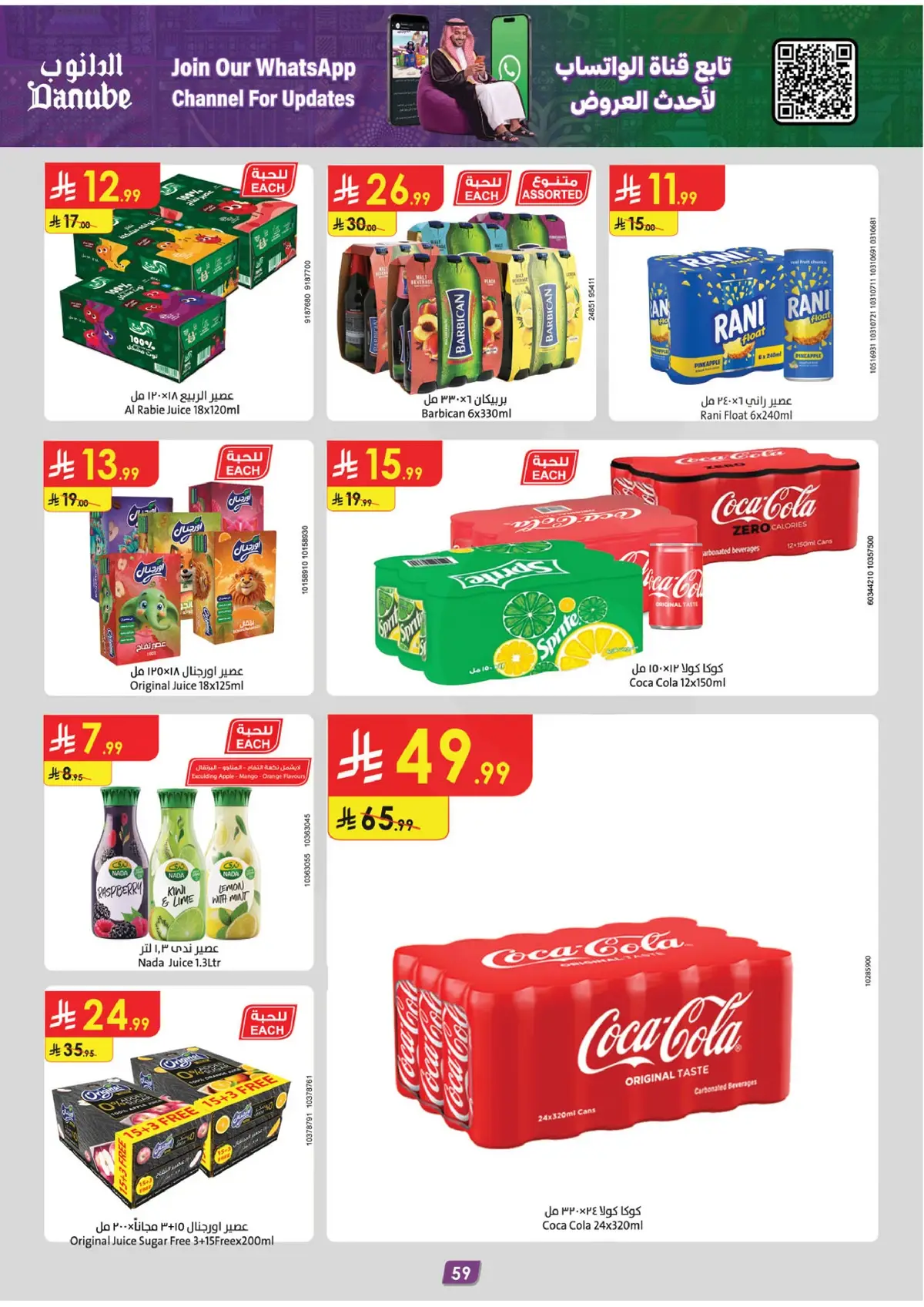 NATIONAL DAY OFFERS - Page 63