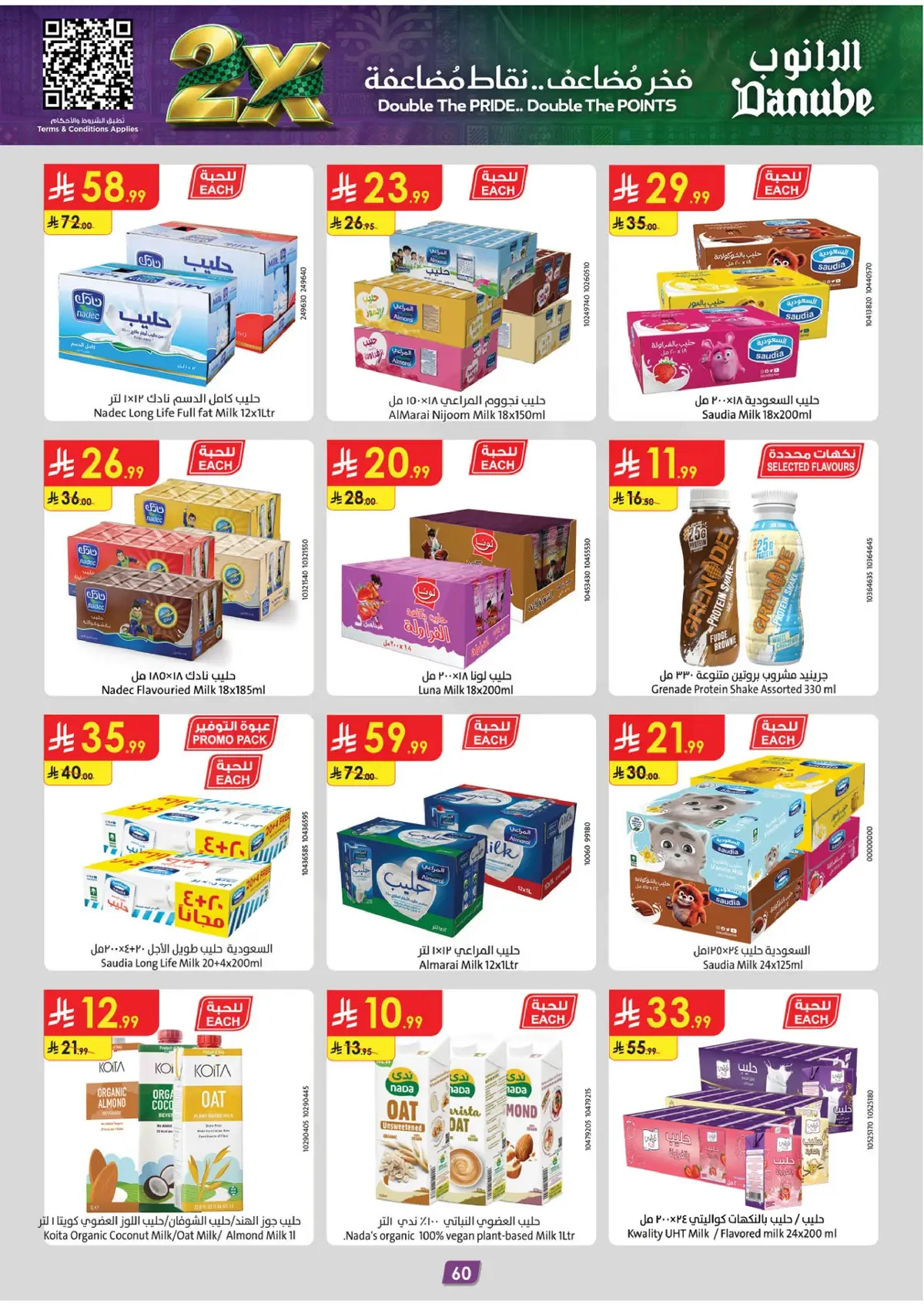 NATIONAL DAY OFFERS - Page 64