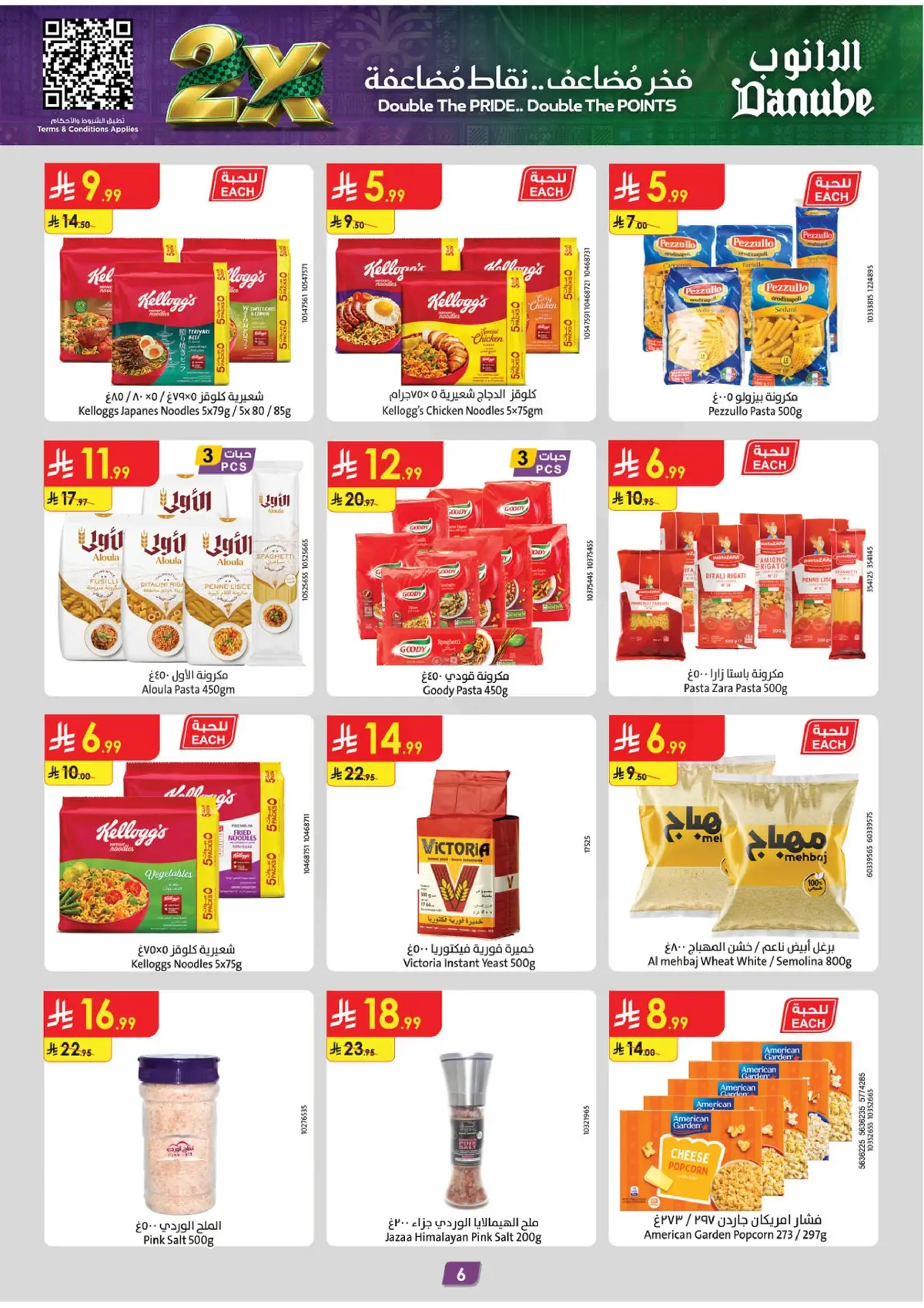 NATIONAL DAY OFFERS - Page 6