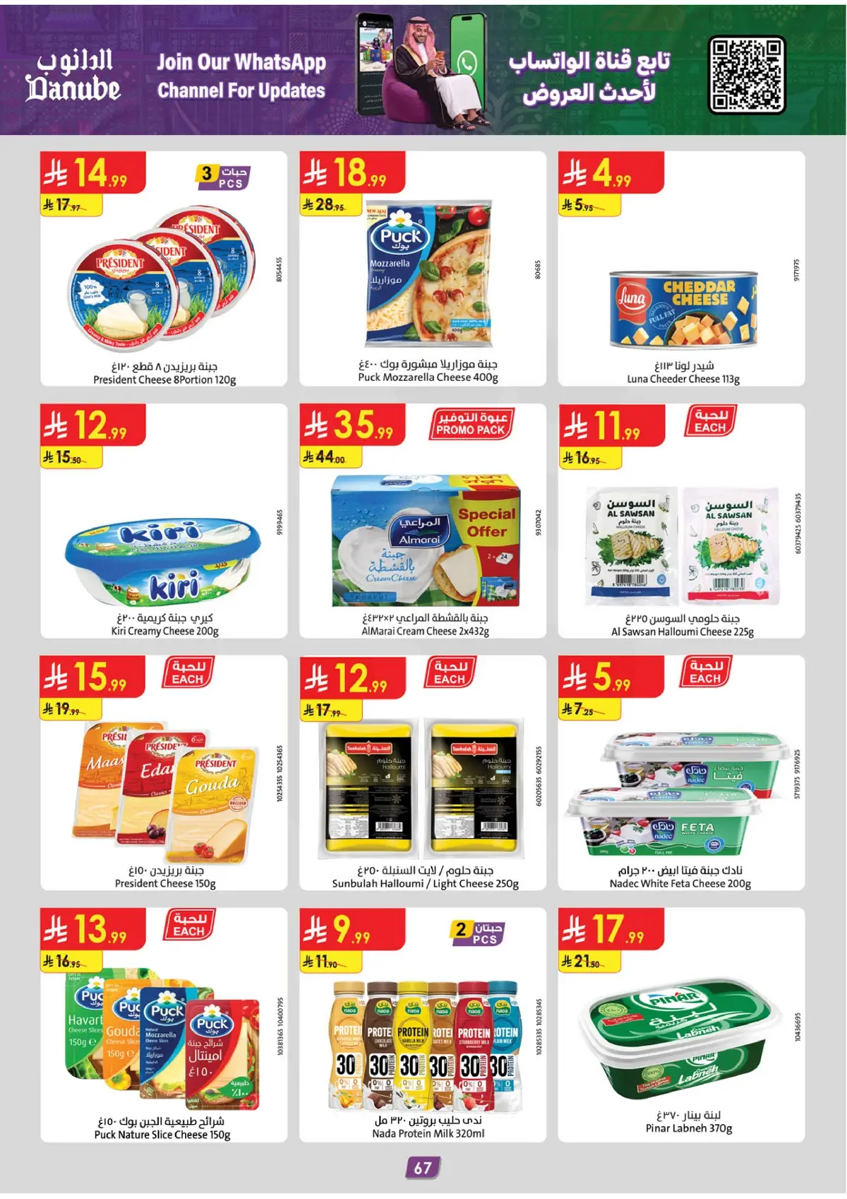 NATIONAL DAY OFFERS - Page 71