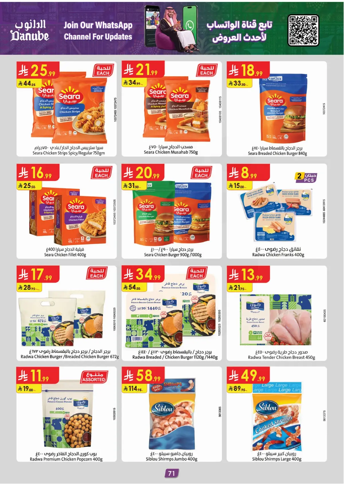 NATIONAL DAY OFFERS - Page 75