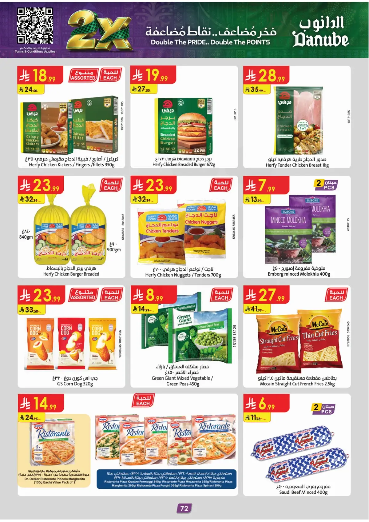 NATIONAL DAY OFFERS - Page 76