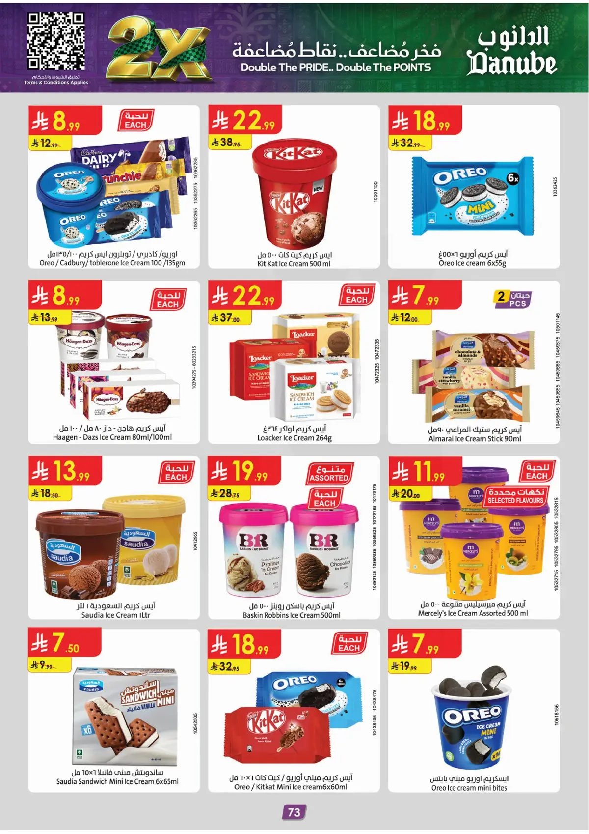 NATIONAL DAY OFFERS - Page 77