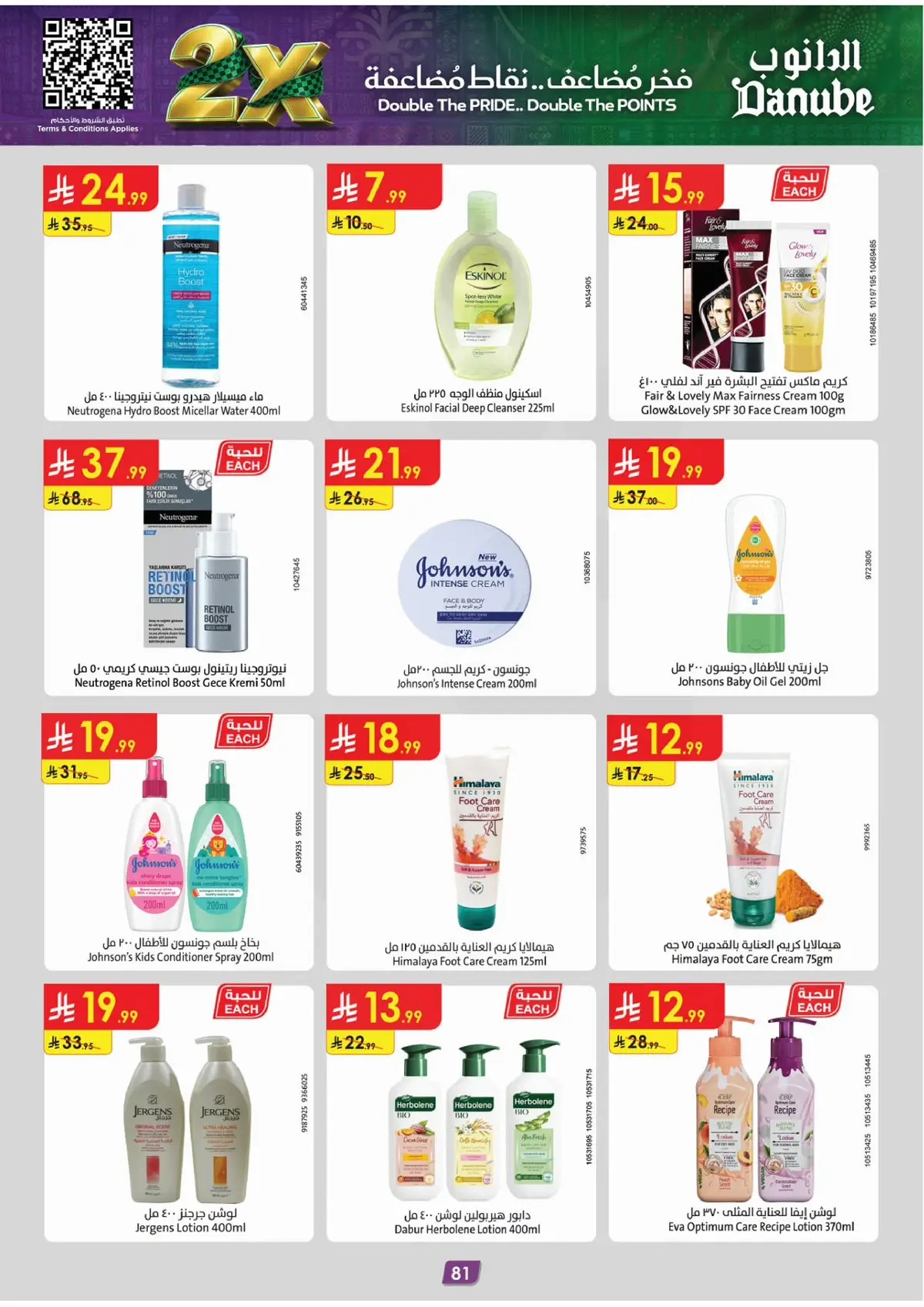 NATIONAL DAY OFFERS - Page 85