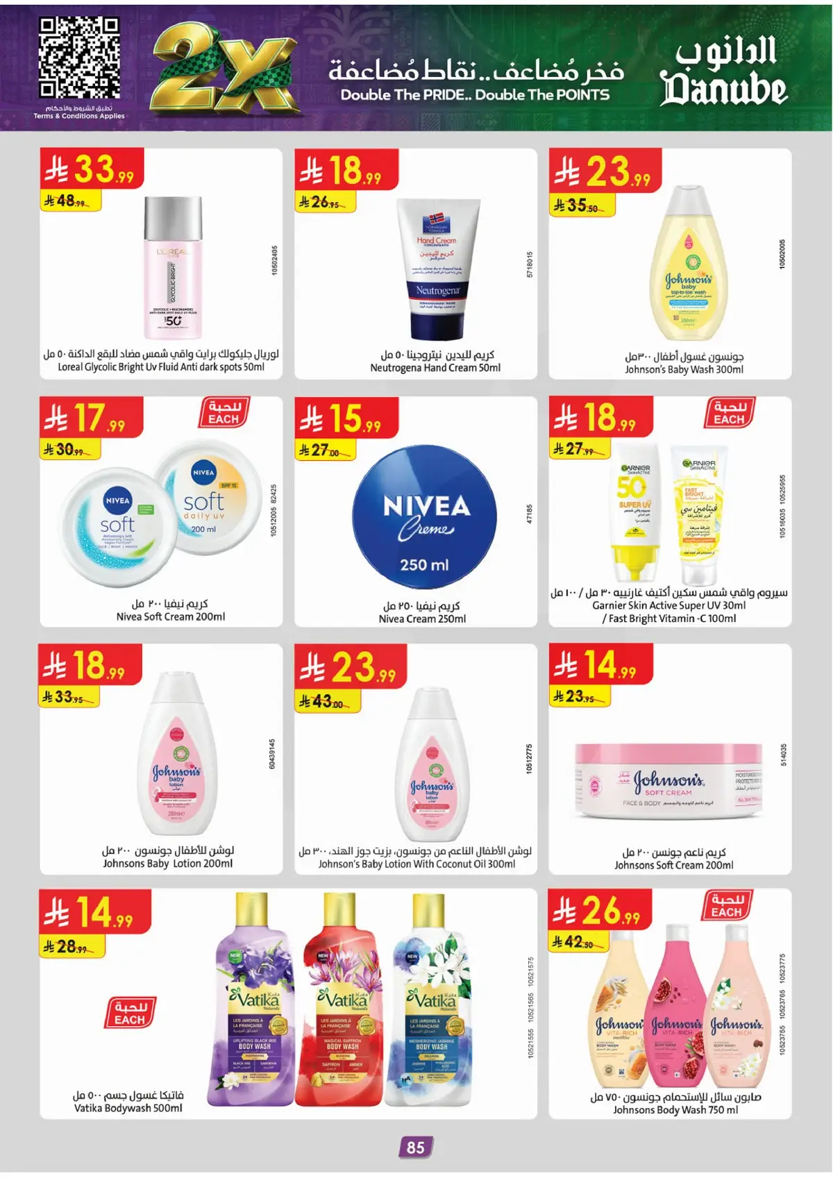 NATIONAL DAY OFFERS - Page 89