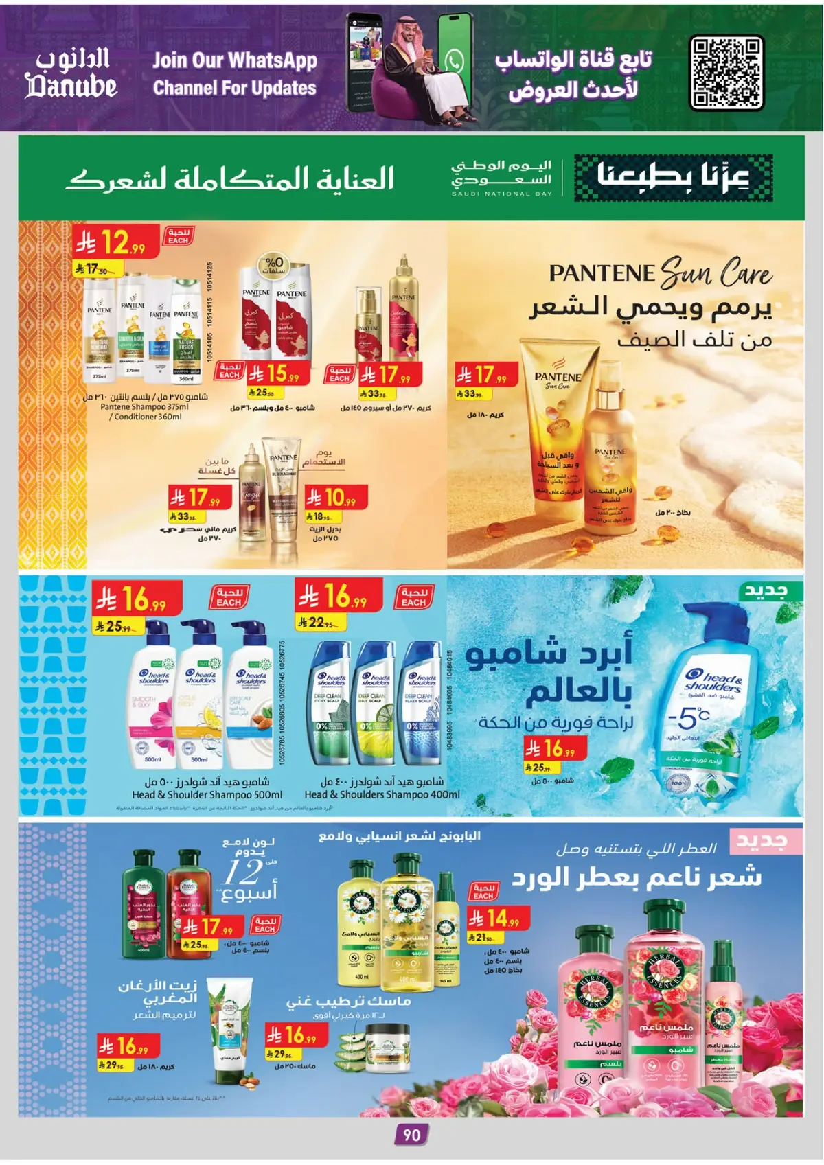 NATIONAL DAY OFFERS - Page 94