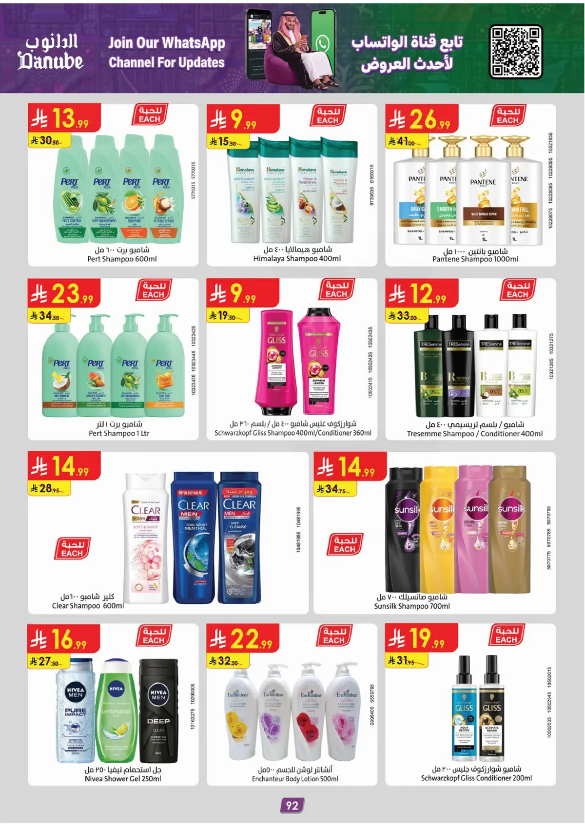 NATIONAL DAY OFFERS - Page 96