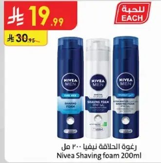 رغوه الحلاقه نيفيا ٢٠٠ مل