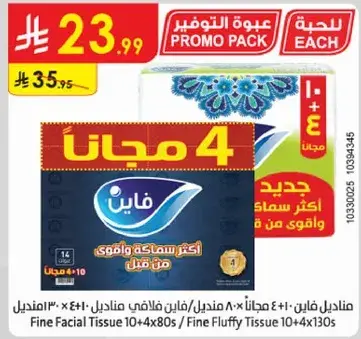 Fine Facial Tissue 10+4