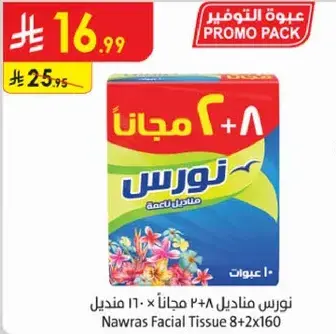 Nawras Facial Tissue 8+2x160