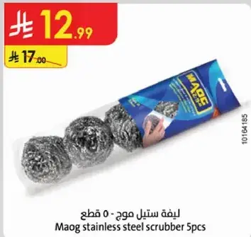 ليف ستيلي موح 5 قطع