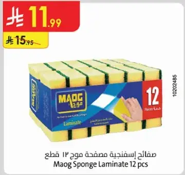 صفايح اسفنجيه مصفحه موح 12 قطعه