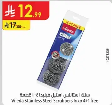 سلك استيل فيلدا 4+1 قطعه
