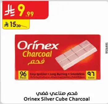 فحم اورينكس فضي