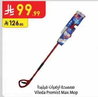 ممسحه ارضيات فيليدا