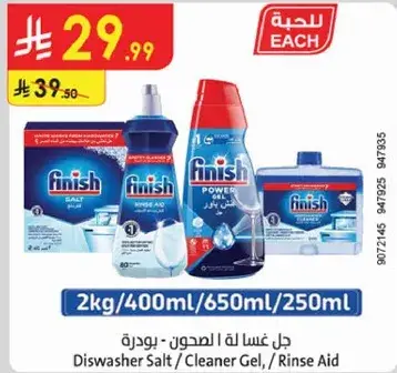 Dishwasher Salt / Cleaner Gel / Rinse Aid
