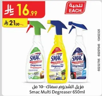 Smac Multi Degreaser 650ml