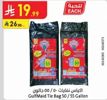 GulfMaid Tie Bag 50/55 Gallon