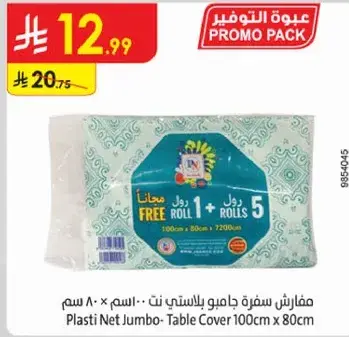 Plasti Net Jumbo - Table Cover 100cm x 80cm