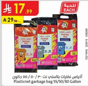 Plasticint garbage bag 55/50/30 Gallon