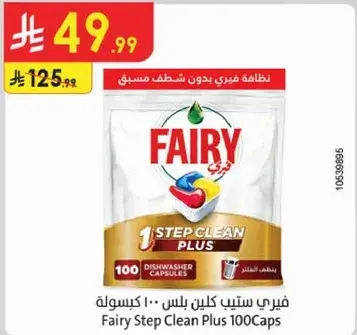 Fairy Step Clean Plus 100Caps