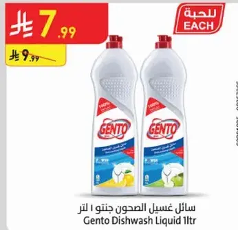 Gento Dishwash Liquid 1L