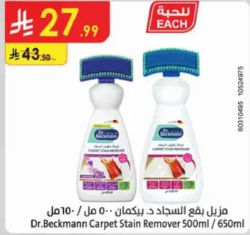 Dr.Beckmann Carpet Stain Remover 500ml