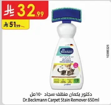 Dr.Beckmann Carpet Stain Remover 650ml