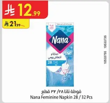 فوطه نانا ٢٨ قطعه