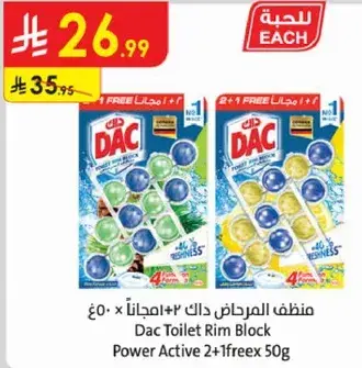 Dac Toilet Rim Block 50g (2+1 free)