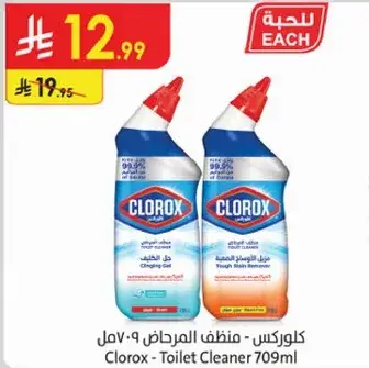 Clorox Toilet Cleaner 709ml