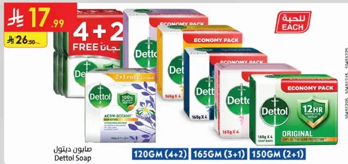 Dettol Soap 120g (4+2) and 165g (3+1) and 150g (2+1)
