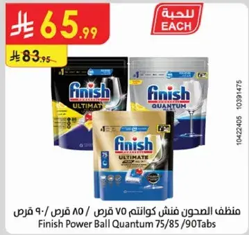 Finish Power Ball Quantum 75/85/90 Tabs