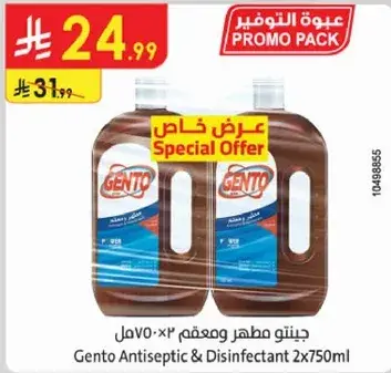 جنتو مطهر ومعقم ٢×٧٥٠ مل