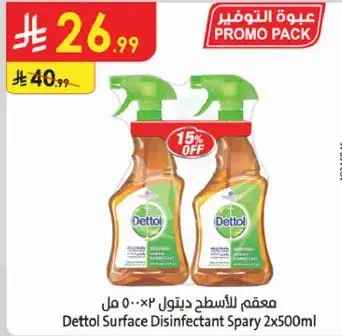معقم للاسطح ديتول ٢×٥٠٠ مل