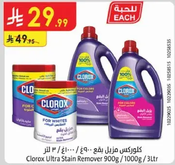 Clorox Ultra Stain Remover 900g/3L