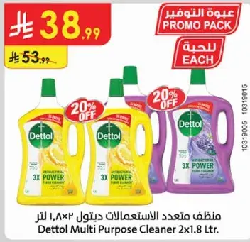 Dettol Multi Purpose Cleaner 2x1.8L