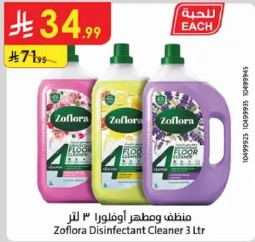Zoflora Disinfectant Cleaner 3Ltr