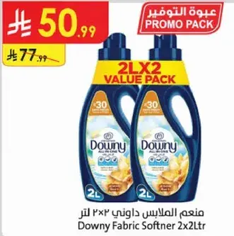 داوني 2×2 لتر