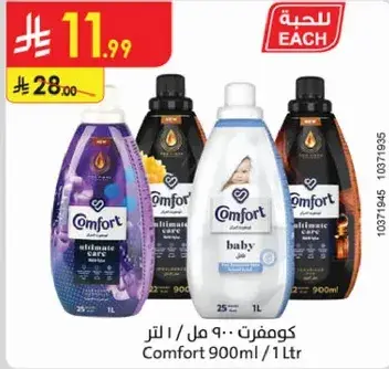 Comfort 900ml / 1L